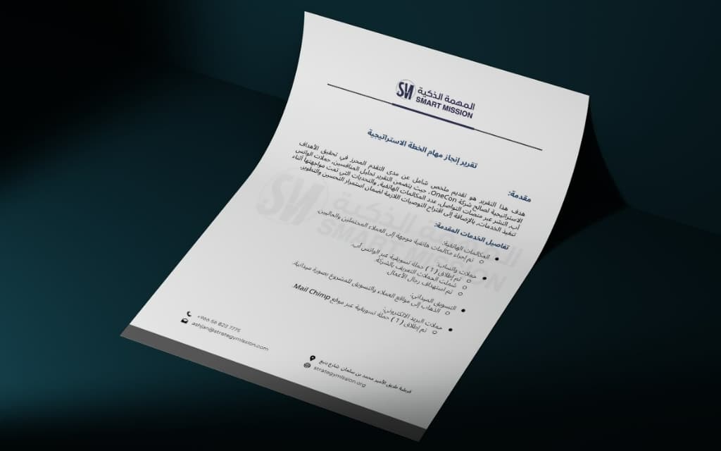 حلول واستشارات متكاملة لتطوير أعمالك